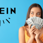 Cómo ganar dinero con Shein